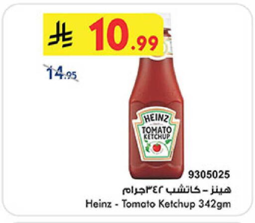 Tomato available at Bin Dawood in KSA, Saudi Arabia, Saudi - Mecca