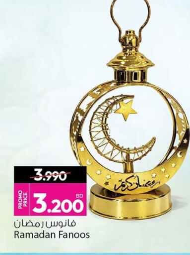 available at أنصار جاليري in البحرين