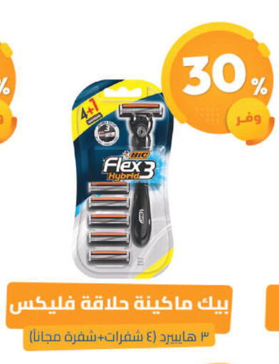 available at صيدلية المتحدة in مملكة العربية السعودية, السعودية, سعودية - الباحة