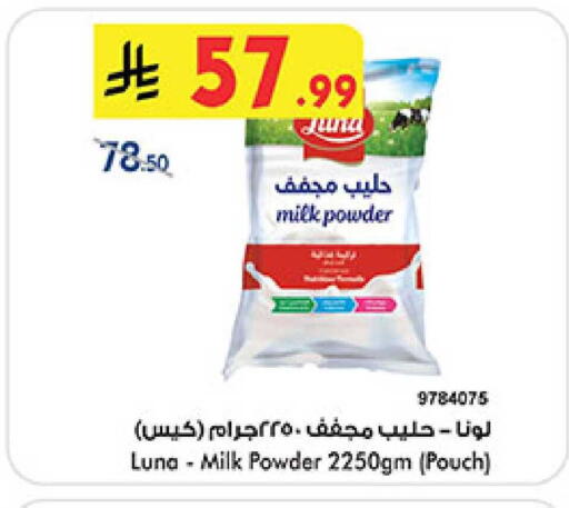 available at بن داود in مملكة العربية السعودية, السعودية, سعودية - المدينة المنورة