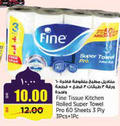 available at ريتيل مارت in قطر - الخور