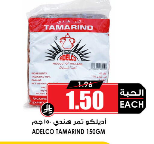 Tamarind Tamarind available at أسواق النخبة in مملكة العربية السعودية, السعودية, سعودية - محايل