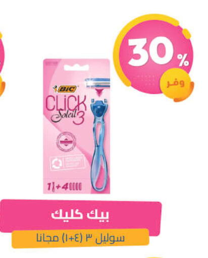 available at صيدلية المتحدة in مملكة العربية السعودية, السعودية, سعودية - تبوك