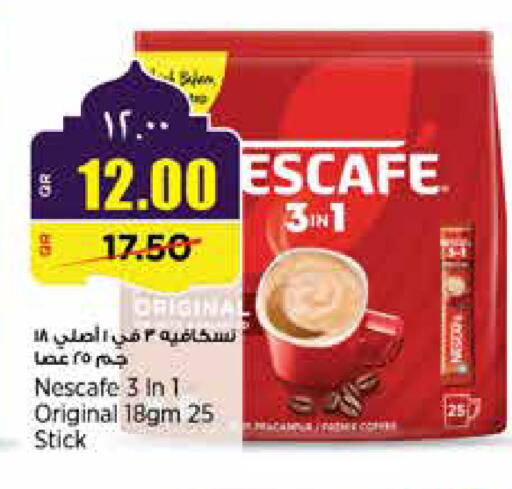 available at ريتيل مارت in قطر - الضعاين