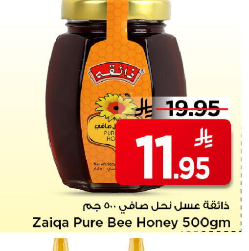 available at مارك & سيف in مملكة العربية السعودية, السعودية, سعودية - الرياض