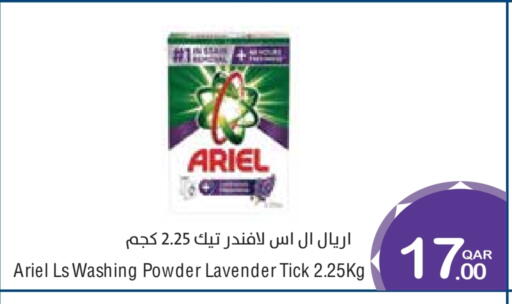 available at ميغا مارت in قطر - الدوحة