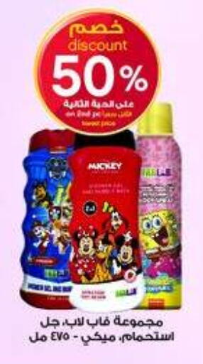 available at صيدليات الدواء in مملكة العربية السعودية, السعودية, سعودية - الخبر‎