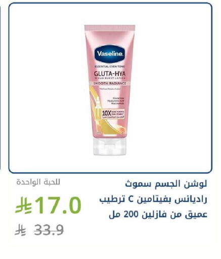 available at Ghaya pharmacy in KSA, Saudi Arabia, Saudi - Jeddah