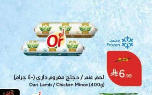 available at Hyper Panda in KSA, Saudi Arabia, Saudi - Yanbu