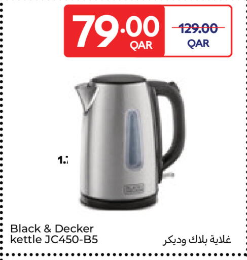 available at كارفور in قطر - الشحانية