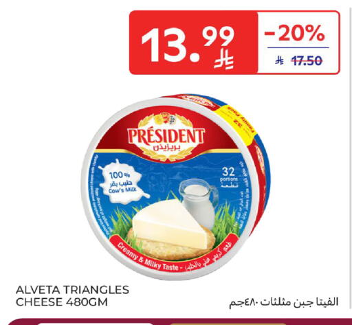 available at كارفور in مملكة العربية السعودية, السعودية, سعودية - سكاكا