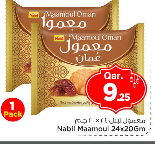 Date available at مارك & سيف in قطر - الدوحة