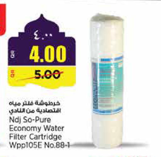 available at ريتيل مارت in قطر - الشمال