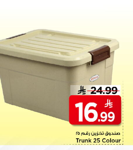 available at مارك & سيف in مملكة العربية السعودية, السعودية, سعودية - الرياض