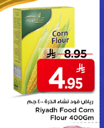 available at مارك & سيف in مملكة العربية السعودية, السعودية, سعودية - الرياض