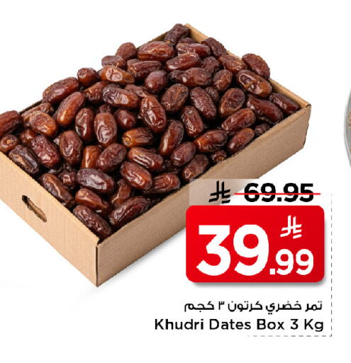 available at مارك & سيف in مملكة العربية السعودية, السعودية, سعودية - الرياض