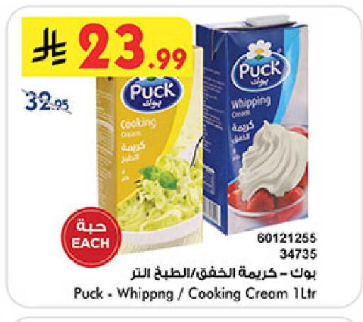 available at Bin Dawood in KSA, Saudi Arabia, Saudi - Khamis Mushait