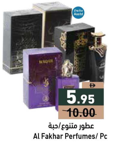 available at أسواق رامز in الإمارات العربية المتحدة , الامارات - أبو ظبي