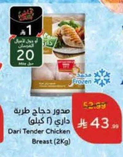 available at Hyper Panda in KSA, Saudi Arabia, Saudi - Yanbu