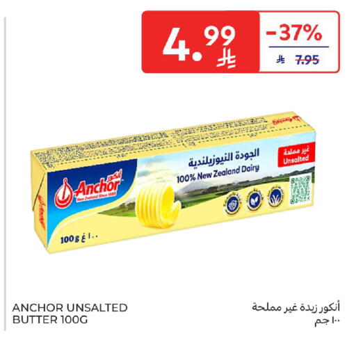 available at كارفور in مملكة العربية السعودية, السعودية, سعودية - جدة