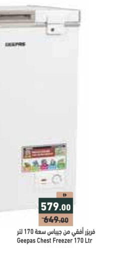 available at أسواق رامز in الإمارات العربية المتحدة , الامارات - أبو ظبي