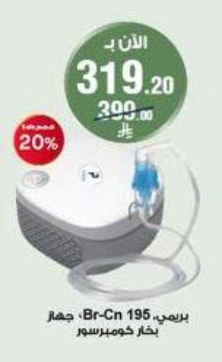 available at Al-Dawaa Pharmacy in KSA, Saudi Arabia, Saudi - Bishah