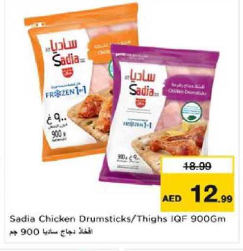 available at Nesto Hypermarket in UAE - Al Ain