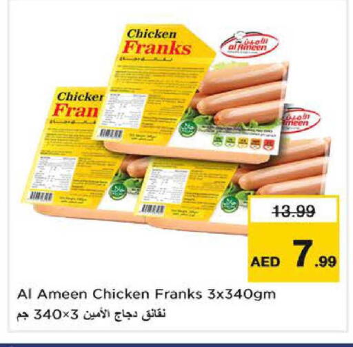 available at نستو هايبرماركت in الإمارات العربية المتحدة , الامارات - الشارقة / عجمان