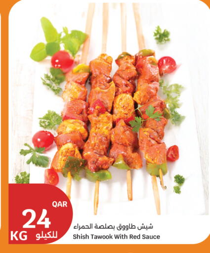 available at سيتي هايبرماركت in قطر - الضعاين