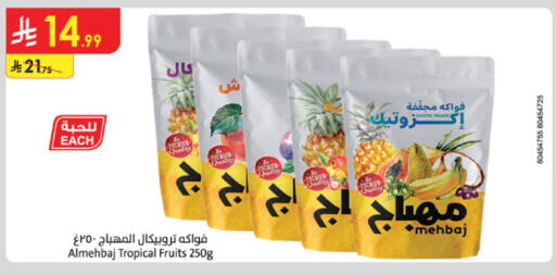 available at Danube in KSA, Saudi Arabia, Saudi - Al Khobar