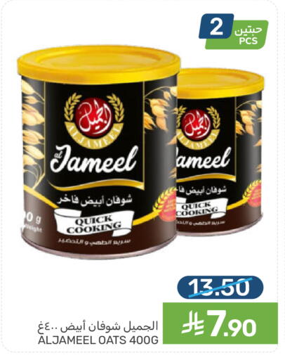 available at  مـزايــا in مملكة العربية السعودية, السعودية, سعودية - القطيف‎