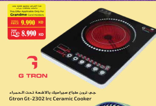 available at جراند هايبر in الكويت - محافظة الأحمدي