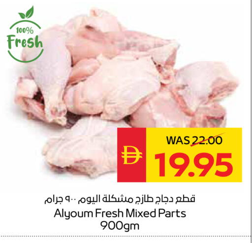 available at SPAR Hyper Market  in UAE - Sharjah / Ajman