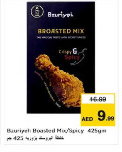 available at نستو هايبرماركت in الإمارات العربية المتحدة , الامارات - ٱلْعَيْن‎