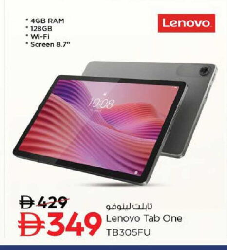 available at Nesto Hypermarket in UAE - Al Ain