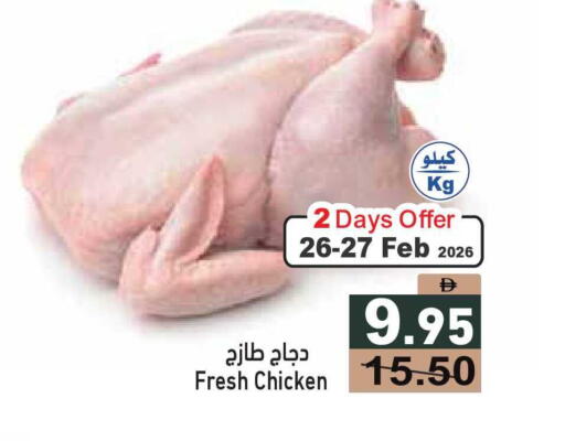 available at أسواق رامز in الإمارات العربية المتحدة , الامارات - الشارقة / عجمان