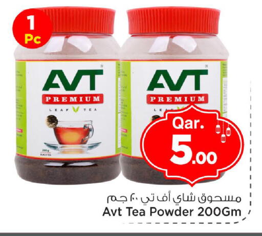available at مارك & سيف in قطر - الوكرة