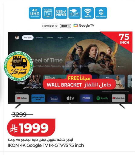 available at LULU Hypermarket in KSA, Saudi Arabia, Saudi - Qatif