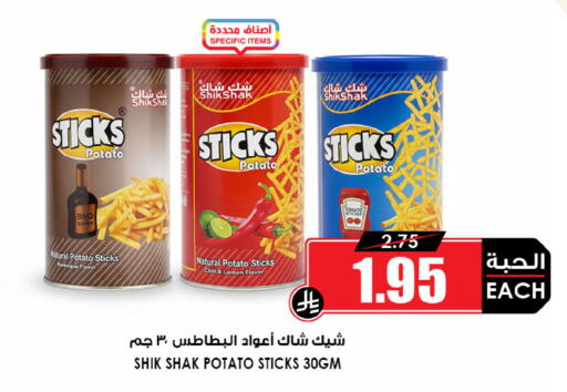 Lemon Potato Tomato available at أسواق النخبة in مملكة العربية السعودية, السعودية, سعودية - سكاكا