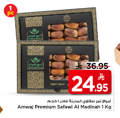 available at مارك & سيف in مملكة العربية السعودية, السعودية, سعودية - الرياض
