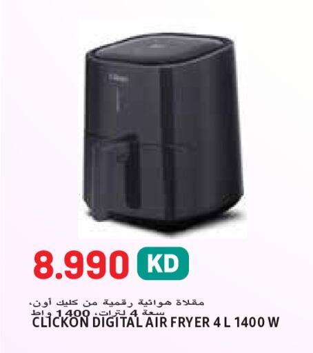 available at Sabsah Hypermarket in Kuwait - Ahmadi Governorate