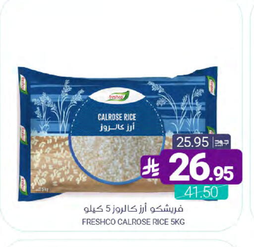 available at Muntazah Markets in KSA, Saudi Arabia, Saudi - Qatif