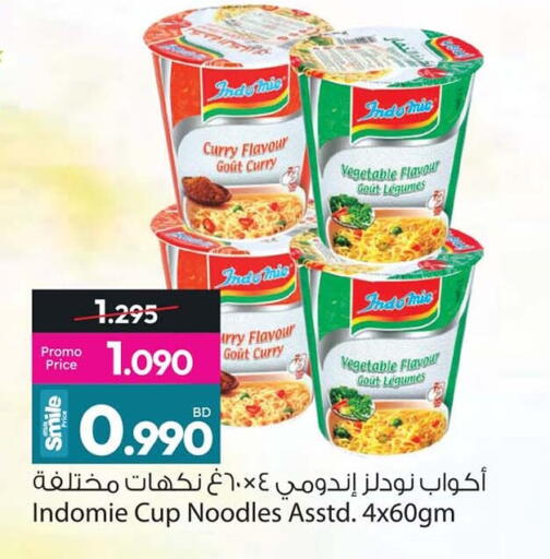 available at أنصار جاليري in البحرين