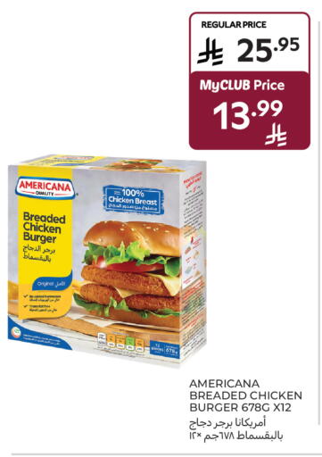 available at كارفور ماركت in مملكة العربية السعودية, السعودية, سعودية - المنطقة الشرقية