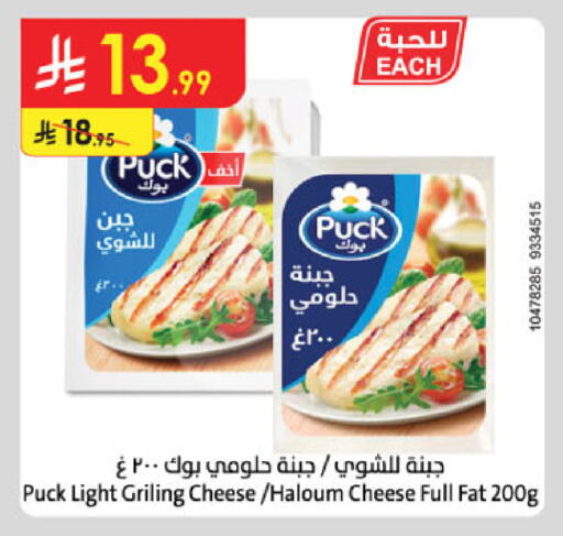 available at Danube in KSA, Saudi Arabia, Saudi - Ta'if