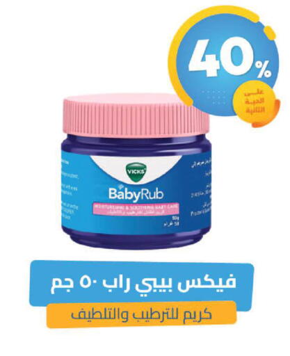 available at صيدلية المتحدة in مملكة العربية السعودية, السعودية, سعودية - تبوك