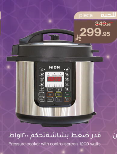 available at Mira Mart Mall in KSA, Saudi Arabia, Saudi - Jeddah