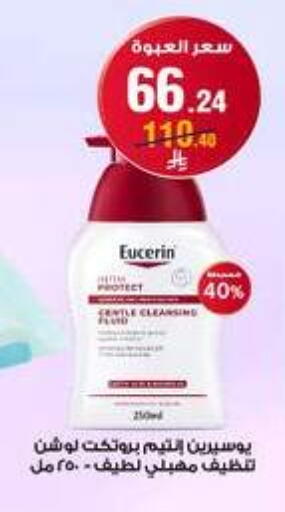 available at Al-Dawaa Pharmacy in KSA, Saudi Arabia, Saudi - Az Zulfi