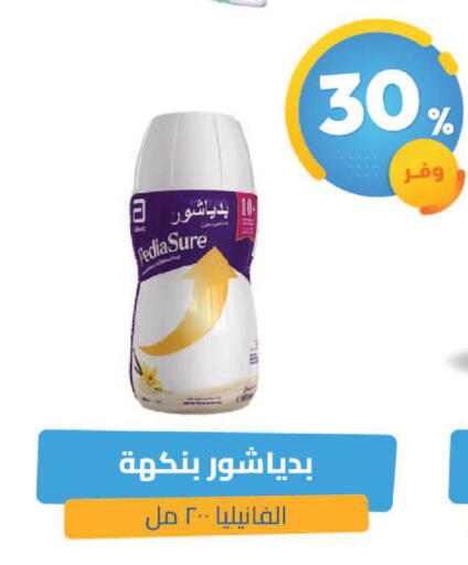 available at صيدلية المتحدة in مملكة العربية السعودية, السعودية, سعودية - ينبع