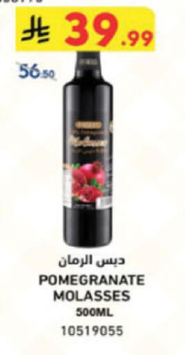 Pomegranate available at Danube in KSA, Saudi Arabia, Saudi - Khamis Mushait
